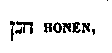 [Hebrew Text]
