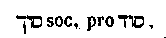 [Hebrew Text]