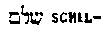 [Hebrew Text]