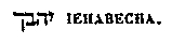[Hebrew Text]