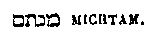 [Hebrew Text]