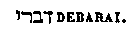 [Hebrew Text]