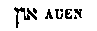 [Hebrew Text]