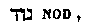 [Hebrew Text]