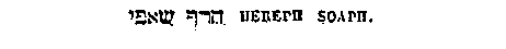 [Hebrew Text]