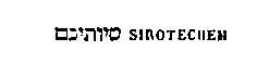 [Hebrew Text]