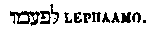 [Hebrew Text]