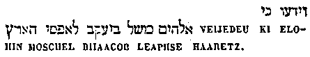 [Hebrew Text]