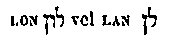 [Hebrew Text]