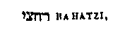 [Hebrew Text]