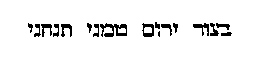 [Hebrew Text]