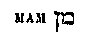 [Hebrew Text]