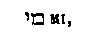 [Hebrew Text]