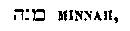 [Hebrew Text]