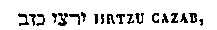 [Hebrew Text]