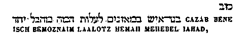 [Hebrew Text]