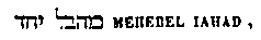 [Hebrew Text]