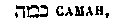 [Hebrew Text]
