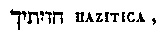 [Hebrew Text]