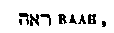 [Hebrew Text]