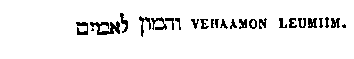 [Hebrew Text]
