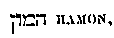 [Hebrew Text]