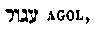 [Hebrew Text]