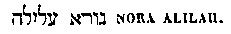 [Hebrew Text]