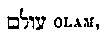 [Hebrew Text]