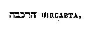 [Hebrew Text]