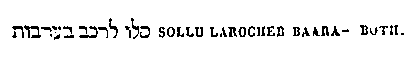[Hebrew Text]