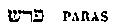 [Hebrew Text]