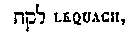 [Hebrew Text]