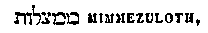 [Hebrew Text]