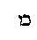 [Hebrew Text]