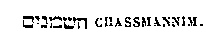 [Hebrew Text]