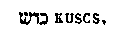 [Hebrew Text]