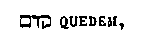 [Hebrew Text]