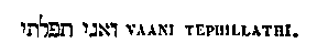 [Hebrew Text]