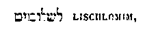 [Hebrew Text]