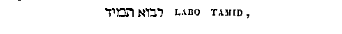 [Hebrew Text]