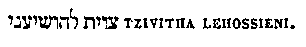 [Hebrew Text]