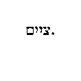 [Hebrew Text]