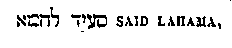 [Hebrew Text]