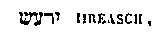 [Hebrew Text]