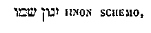 [Hebrew Text]