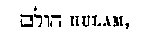 [Hebrew Text]