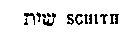 [Hebrew Text]