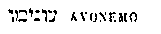 [Hebrew Text]
