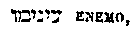 [Hebrew Text]